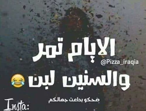 عبارات مضحكة
