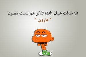 عبارات مضحكة