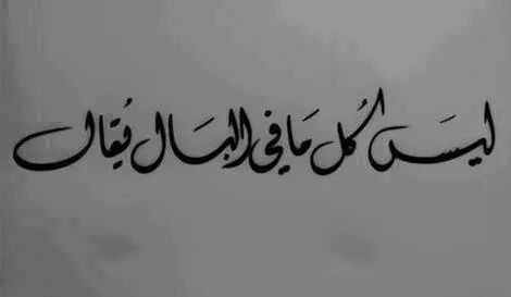 عبارات نشر سناب