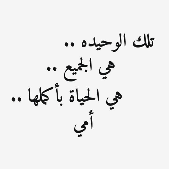 عبارات هدية للام