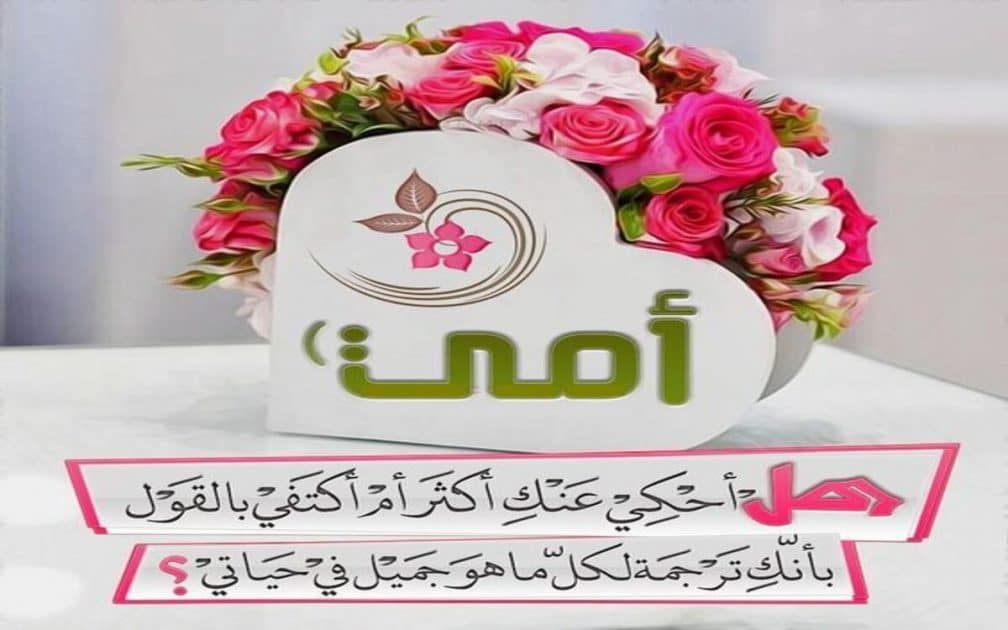 عبارات هدية للام