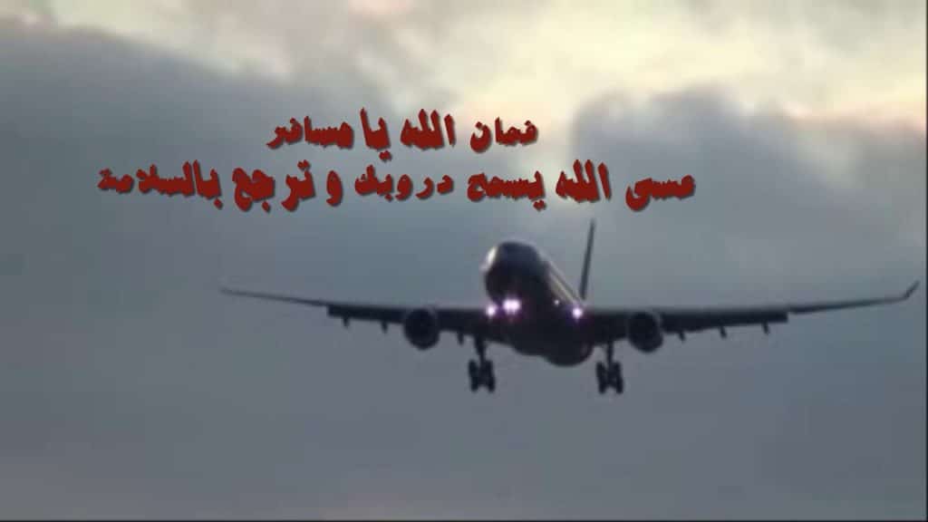 عبارات وداع الأصدقاء