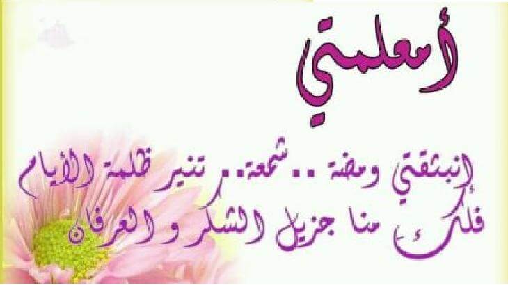 عبارات وداع