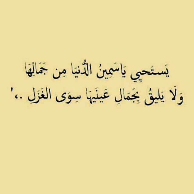 عبارات وصف فتاة جميلة