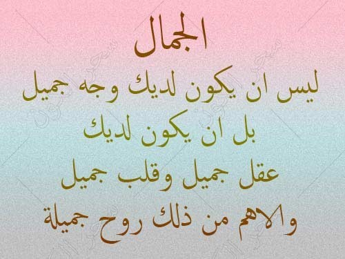 عبارات وصف فتاة جميلة