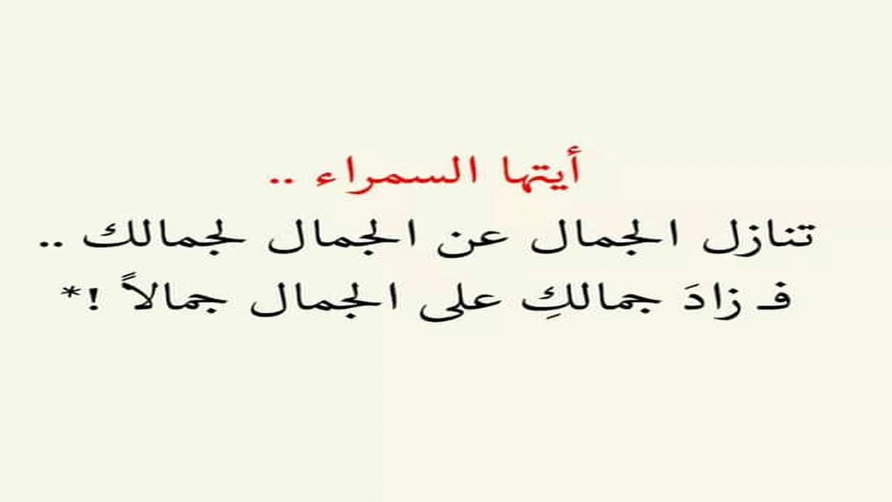 صورة عبارات وصف فتاة جميلة