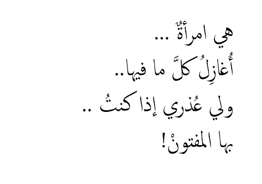 عبارات وصف فتاة جميلة