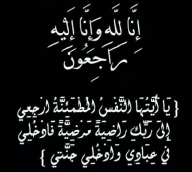 عبارات وصور حداد