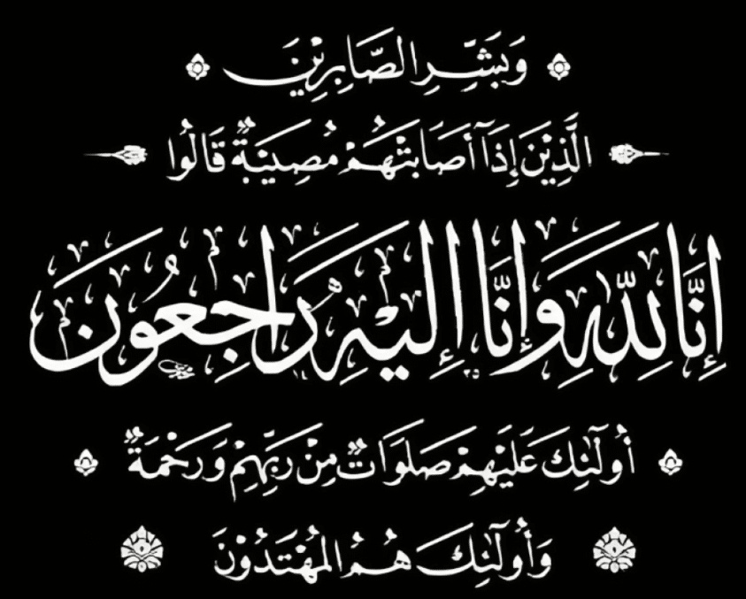 عبارات وصور حداد