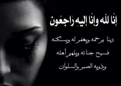 عبارات وصور حداد