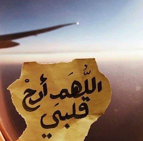 عبارات يارب تويتر