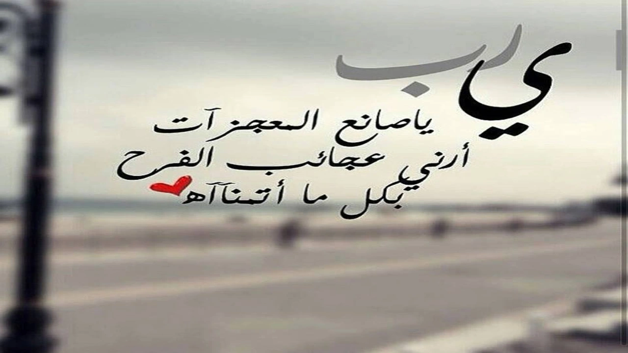 صورة عبارات يارب تويتر