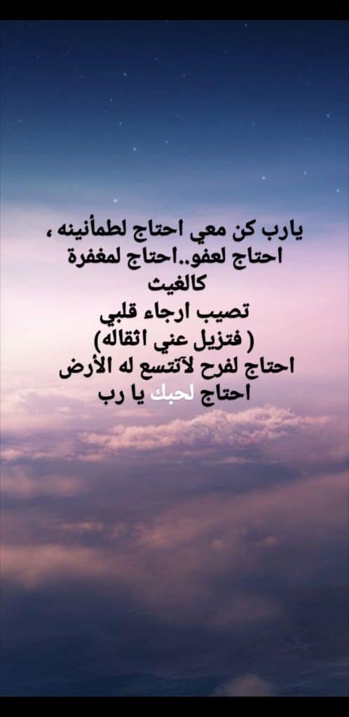 عبارات يارب كن معي