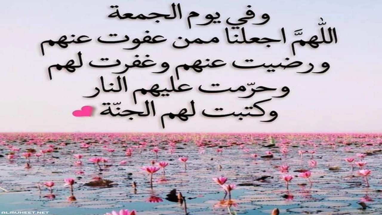 صورة عبارات يوم الجمعة