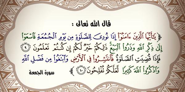 عبارات يوم الجمعة