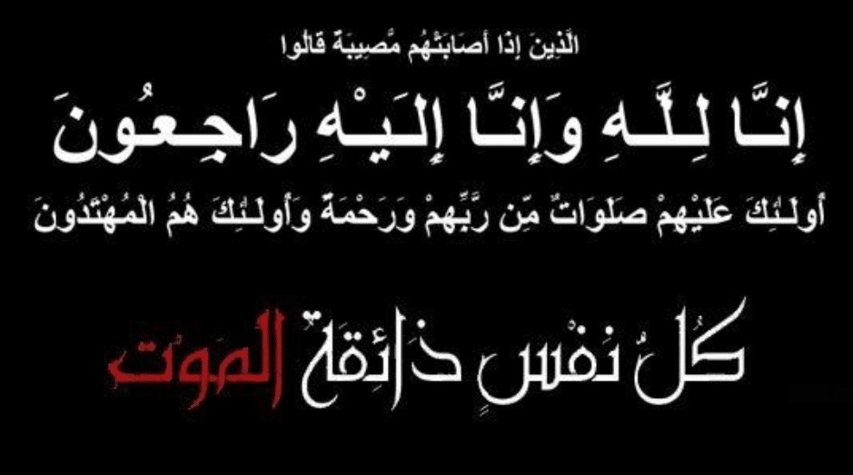 عظم الله اجركم بالصور
