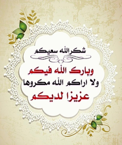 عظم الله اجركم