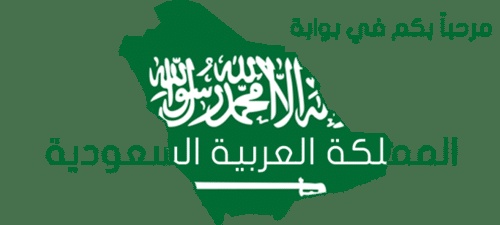 عقد عمل سعودي موحد