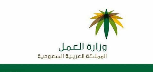 عقد عمل سعودي