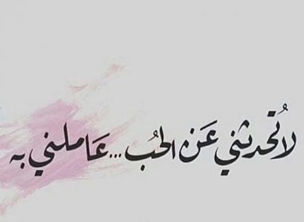 علامات الحب الحقيقي