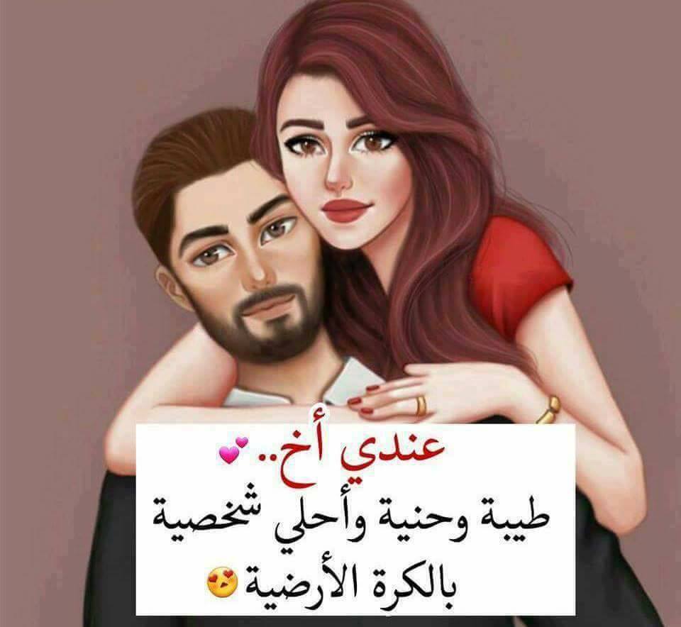 غزل عن الاخ