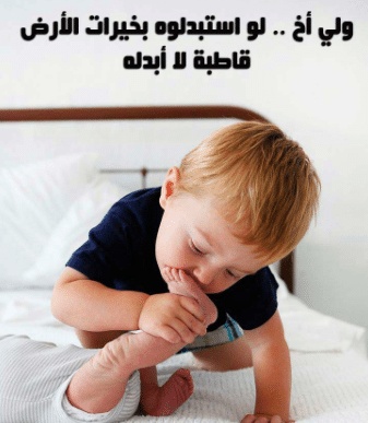 غزل عن الاخ