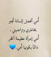 غزل عن الام