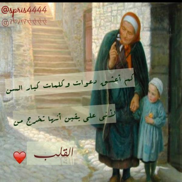 غزل عن التجاعيد
