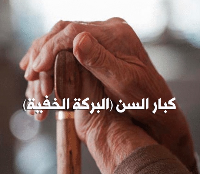 غزل عن التجاعيد