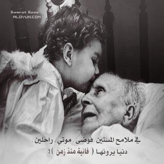 غزل عن التجاعيد