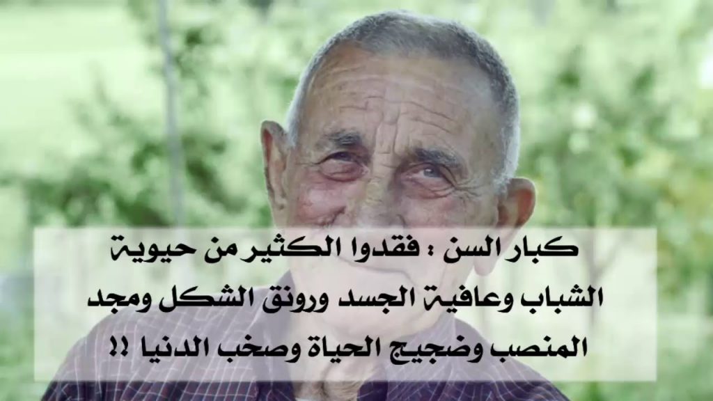 غزل عن التجاعيد