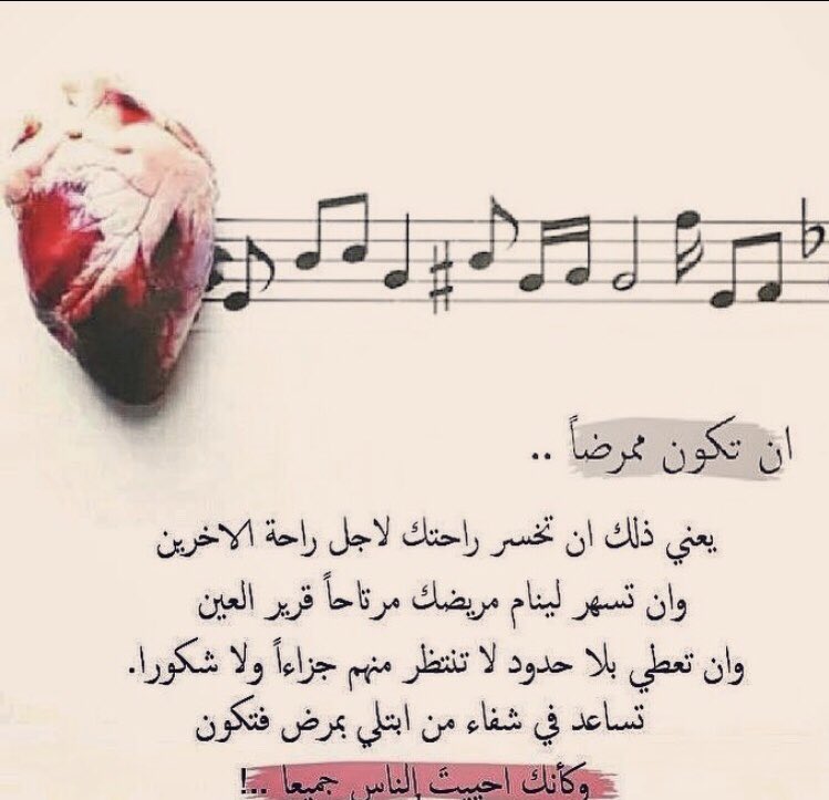 غزل عن التمريض