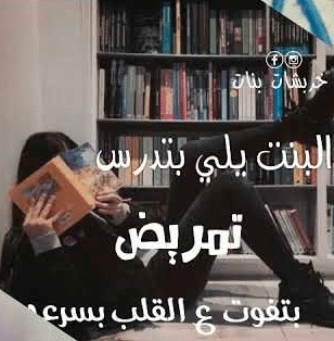 غزل عن التمريض