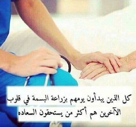 غزل عن التمريض