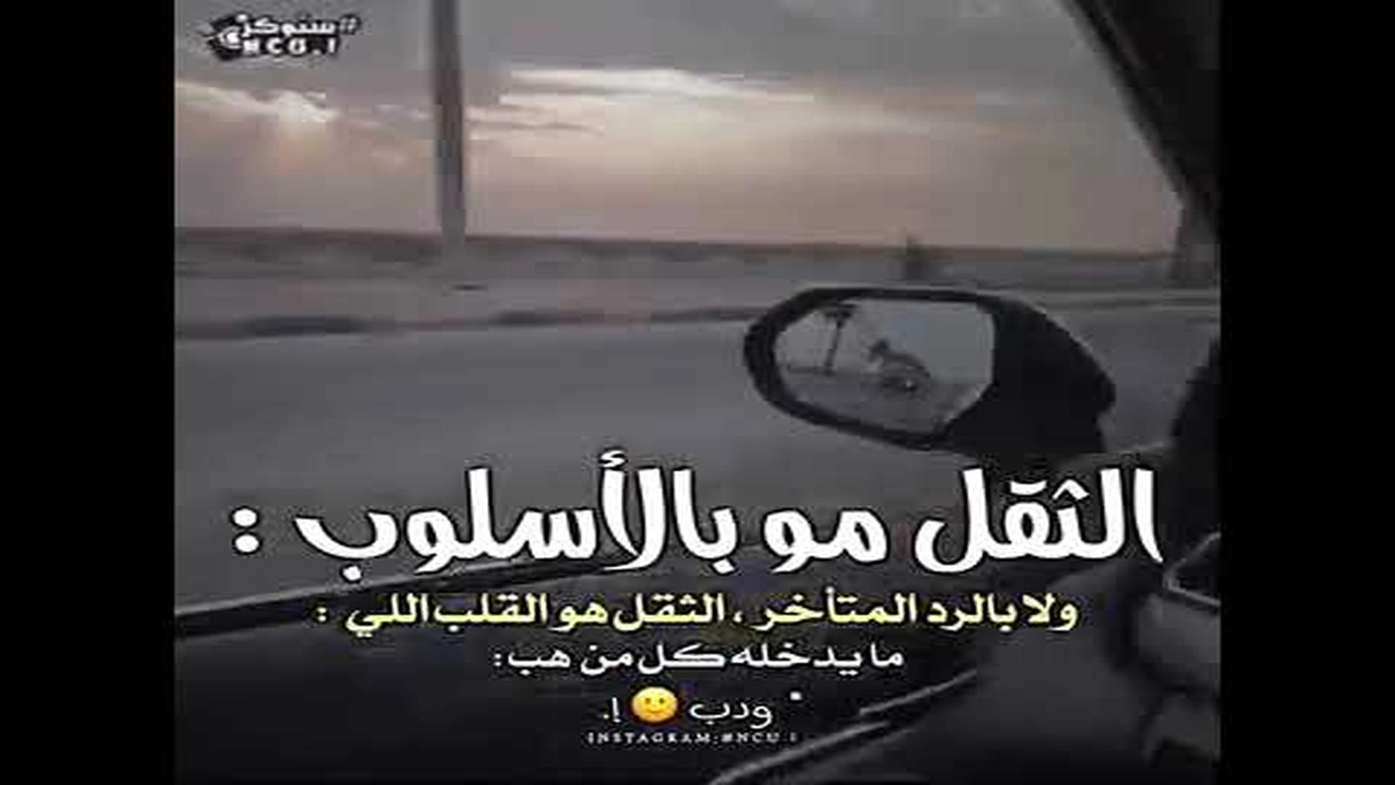 صورة غزل عن الثقل
