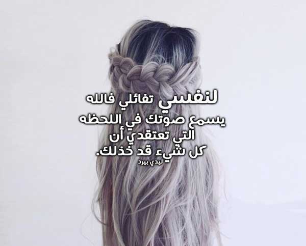 غزل عن الثقل