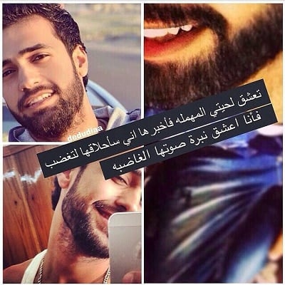 غزل عن الذقن