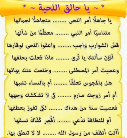 غزل عن الذقن