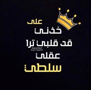 غزل عن السلط