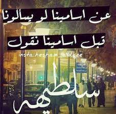 غزل عن السلط