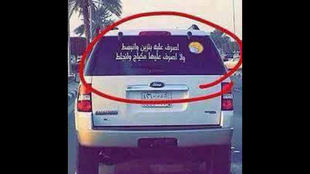 غزل عن السيارات