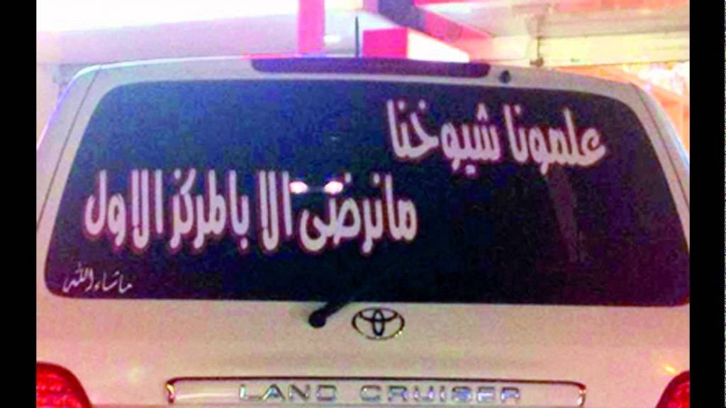 غزل عن السيارات
