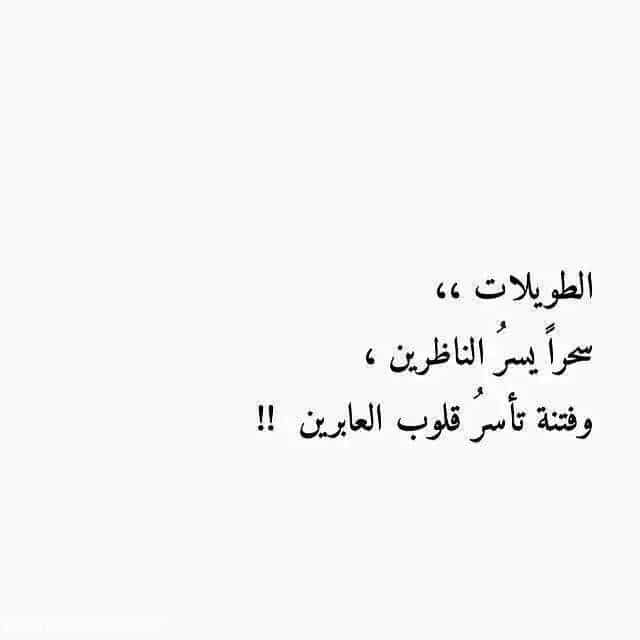 غزل عن السيقان