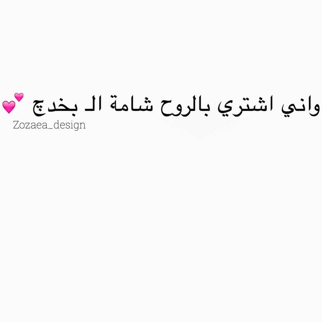 غزل عن الشامة في الرقبة