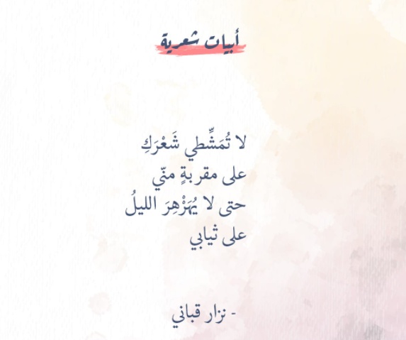 غزل عن الشعر الطويل