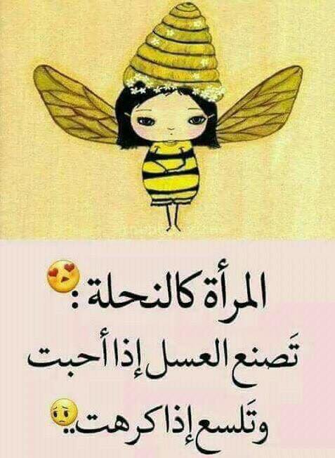 غزل عن العسل