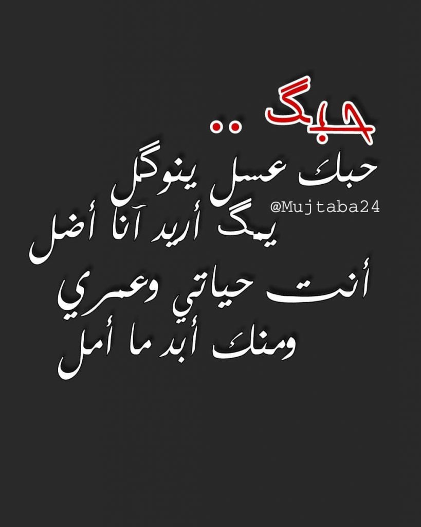 غزل عن العسل