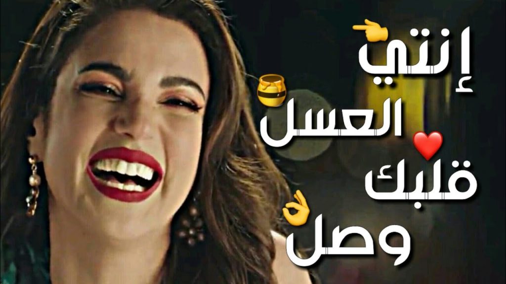 غزل عن العسل