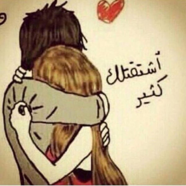 غزل عن العناق