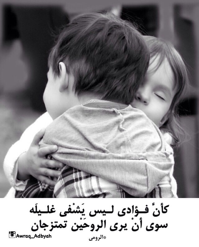 غزل عن العناق